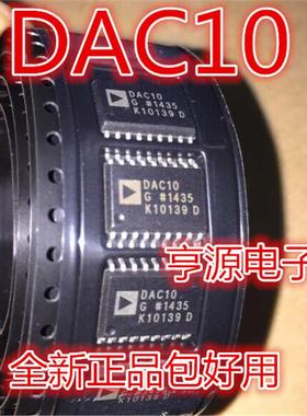 DAC10 DAC10G DAC10GSZ 10位DA转换器 全新现货热卖
