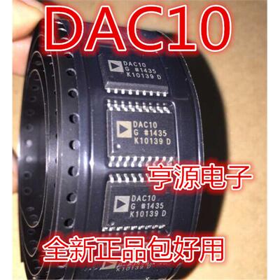 DAC10 DAC10G DAC10GSZ 10位DA转换器 全新现货热卖