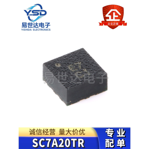 士兰微全新 SC7A20TR LGA-12高精度数字三轴加速度传感器芯片