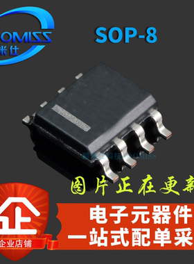 MAX1483CSA/1483ESA/3085CSA/3088CSA SOP-8 贴片 集成电路 IC