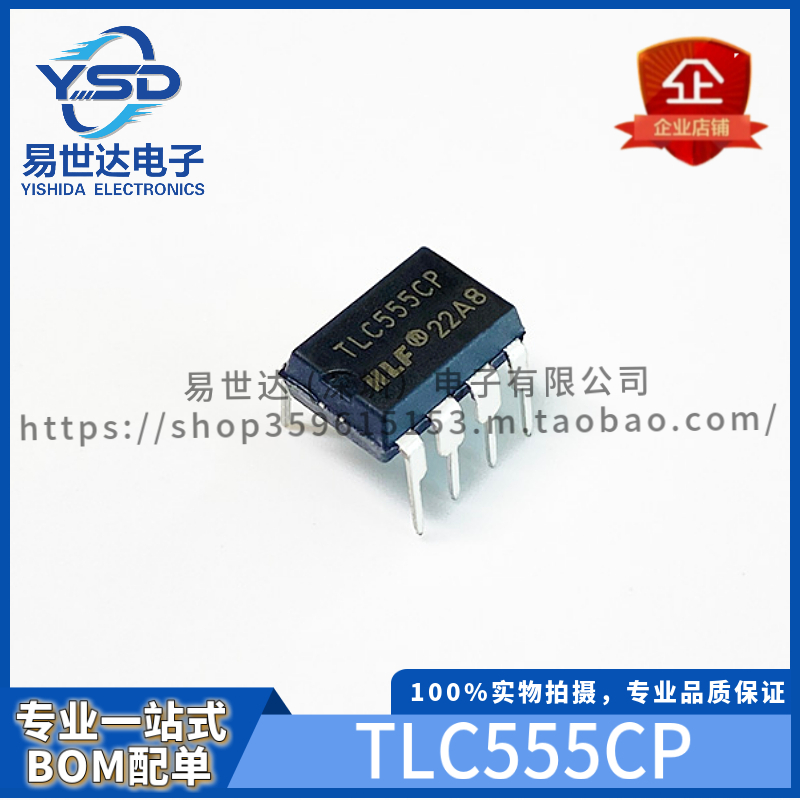 HLF全新 TLC555CP TLC555 直插DIP-8 计时器和振荡器芯片 高品质