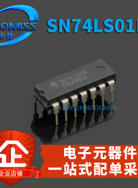 SN74LS01N DIP-14 74LS01 直插 与非门 全新现货