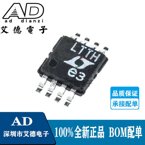 LTC1966CMS8 LTC1966 MSOP-8 丝印LTTG DC 转换器芯片 全新