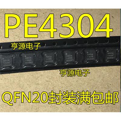 PE4304  PE4304-52 PE4306  全新数字衰减器 芯片 QFN20   可直拍