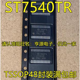 ST7540TR ST7540 TSSOP28脚封装 缓冲器 电力线收发器电源芯片