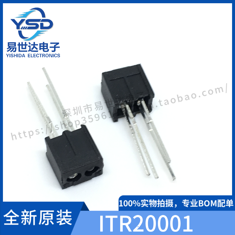 ITR20001/T 反射式光电传感器  收发一体（发射/接收）红外对管