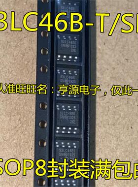 全新 93LC46  93LC46B-I/SN 93LC46BT-I/SN 93LC46BI SOP8