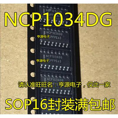 NCP1034DR2G  NCP1034DG 全新 液晶电源管理芯片 贴片SOP-16