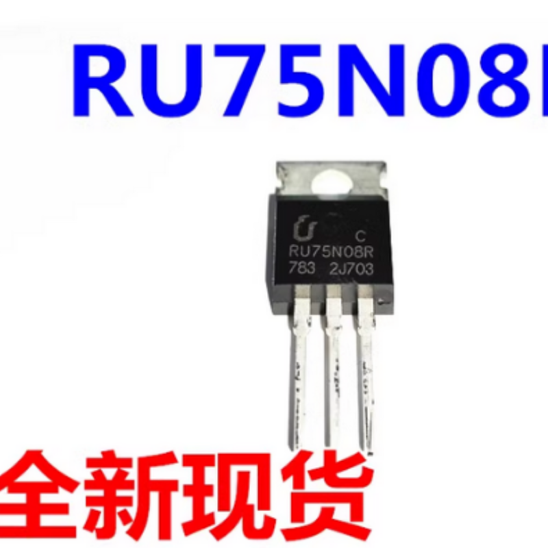 全新 RU75N08R MOS场效应管 TO-220 75V 80A大功率 一站式BOM配单