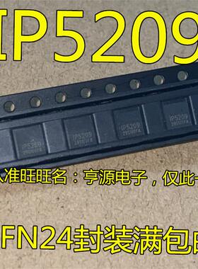 IP5209 1P5209 QFN24 IP808AR QFN48进口通讯IC 以太网芯片