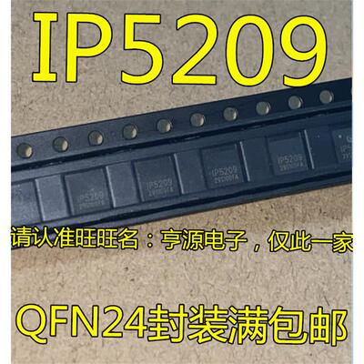 IP5209 1P5209 QFN24 IP808AR QFN48进口通讯IC 以太网芯片