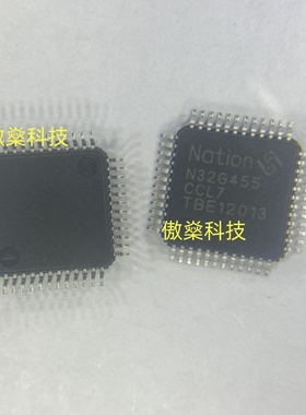 国民技术 N32G455CCL7 通用MCU/32位单片机/芯片 LQFP48封装