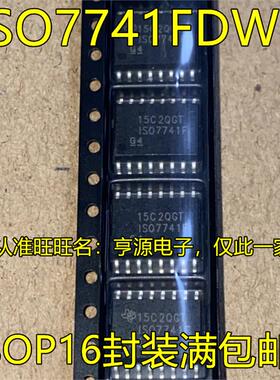 ISO7741FDWR ISO7741F SO7641FMDWR ISO7641FM  SOP16 进口隔离IC