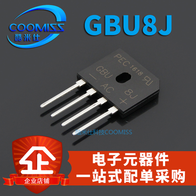 整流桥堆 GBU8J/GBU8K 直插 显示器用 全新现货 量大价优 DIP-4
