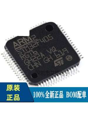 STM32F405RGT6 LQFP-64 ARM Cortex-M4 32位微控制器MCU