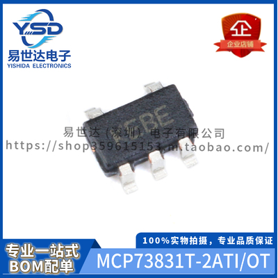 全新MCP73831T-2ATI/OT SOT-23-5 电池电源管理芯片 专业配单