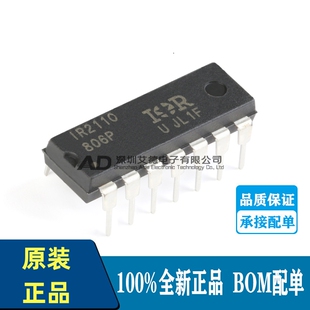 IR2110PBF IR2110 500V全桥驱动电路芯片 1R2110 DIP-14
