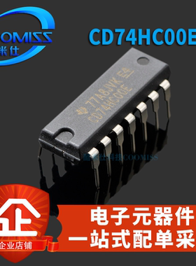 CD74HC00E CD74HC4024E DIP-14全新直插  IC芯片集成电路