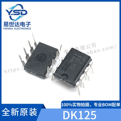 全新 DK106 DK112 DK124 DK125 DK1203 DIP-8 开关电源芯片IC