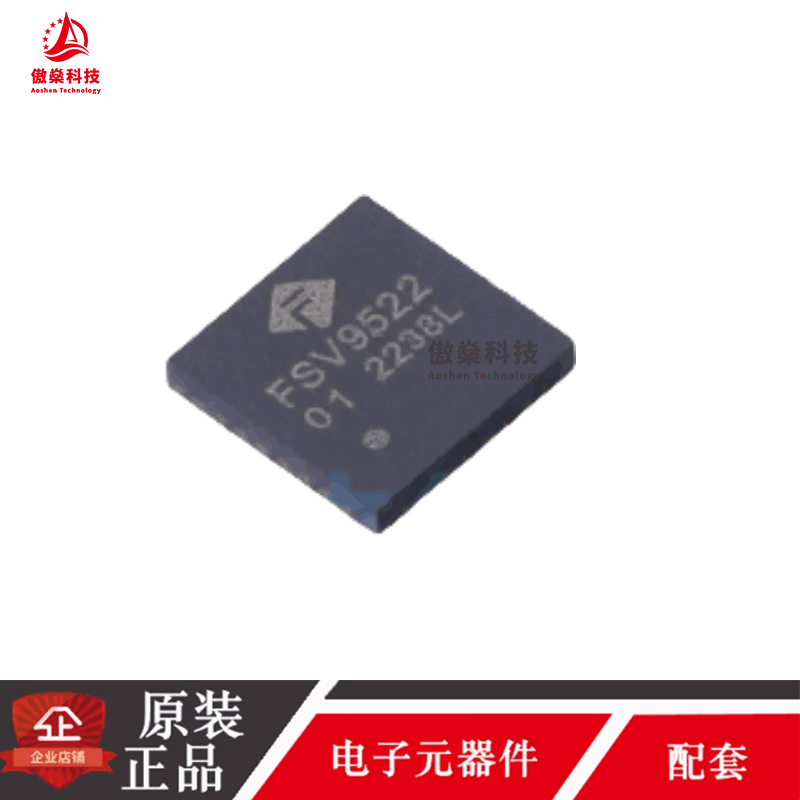 原装正品 全新 FSV9522 QFN-32(5x5) 射频卡芯片 BOM配单 现货