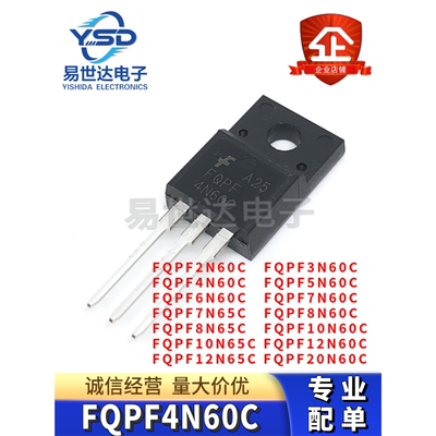 场效应管FQPF8N60C 12N60C/5N60C/10N60C 7N65C 8/10/12/18A 600V