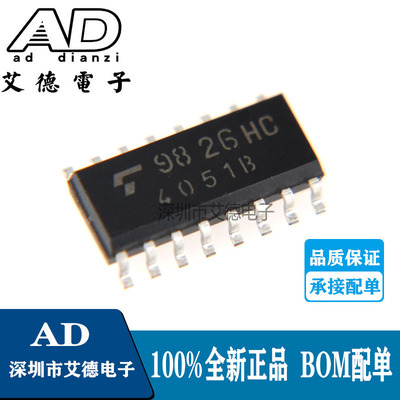 TC4051BFN HC4051 丝印4051B SOP16 3.9mm模拟复用器芯