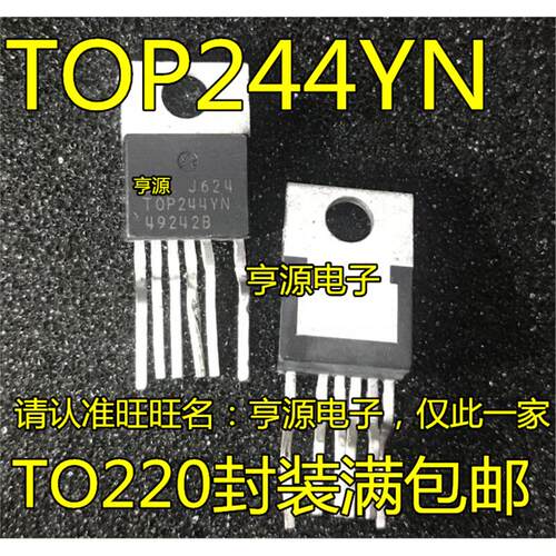全新进口 TOP244YN TO-220-6 交流/直流开关管理电源IC