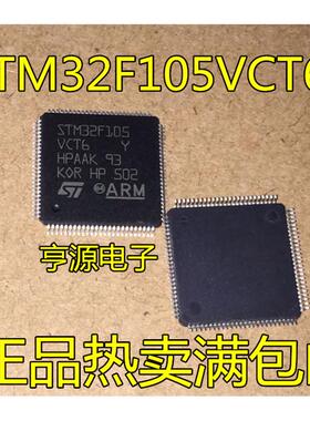 STM32F105VCT6  GD32F105VCT6 STM32F105VBT6 QFP-100 控制器芯片