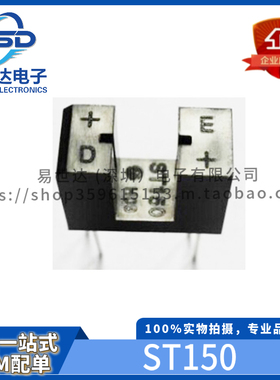 全新 ST150 光电开关 ST150 槽形光耦扭扭车平衡车传感器 槽宽5mm