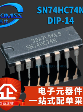 SN74HC74N 直插DIP-14 带置位复位正触发双D正反器