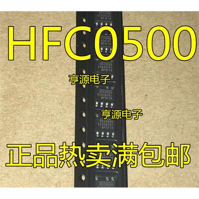全新 HFC0500 HFC0500GS  HFC0500GS-Z SOP-7 液晶电源管理IC芯片