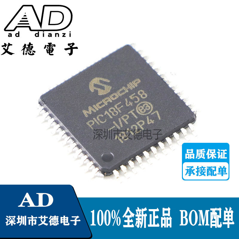 PIC18F458-I/PT 贴片 TQFP-44 微控制器芯片 PIC18F458
