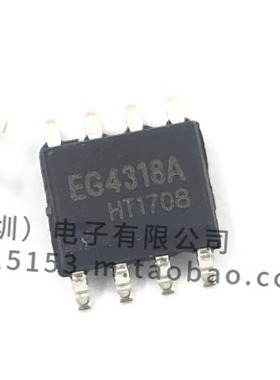 全新 EG4318A SOP-8贴片 铅酸电池三段式充电管理IC 专业配单