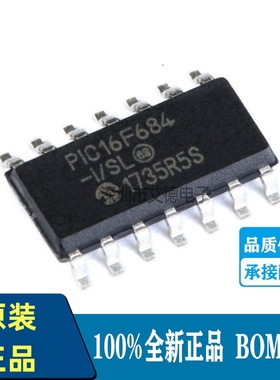 PIC16F684-I/SL 贴片 SOIC-14 8位/微控制器 PIC16F684