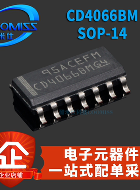 CD4066BM 贴片SOP-14 3.9MM 窄体 贴片 集成芯片IC