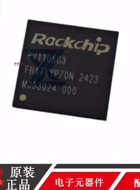 全新原装 RV1106G3 QFN-128 高度集成ARM 通用型片上系统芯片