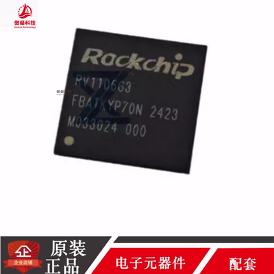 全新原装 RV1106G3 QFN-128 高度集成ARM 通用型片上系统芯片