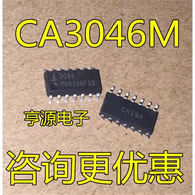IC集成电路芯 片CA3046  CA3046M  3046  SOP14 3.9MM  热卖