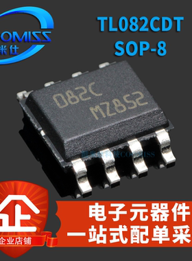 TL082CDT SOP-8 运算放大器 双路 芯片 贴片 TL072CDR