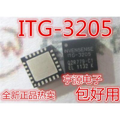 速度传感器芯片 ITG-3205 ITG3205 封装QFN-24 全新 可直拍