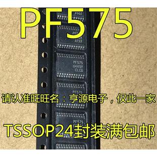 PF575C PF575 O扩展器 TSSOP24 PCF8575CPWR 芯片 PCF8575PWR