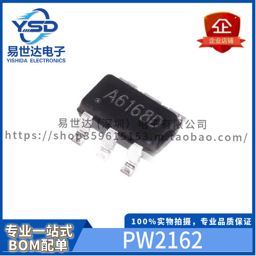 全新 PW2162 SOT23-6 高效率2A同步整流降压转换器 专业配单