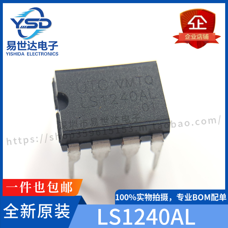 台湾进口UTC LS1240AL LS1240A LS1240 直插DIP-8 电子音调振铃器