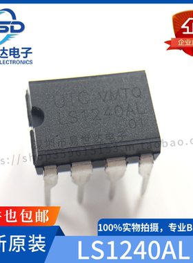 台湾进口UTC LS1240AL LS1240A LS1240 直插DIP-8 电子音调振铃器
