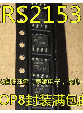 IRS21531DSTRPBF  IRS21531D S21531D IR21531S SOP8 全新