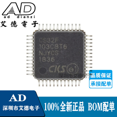 CKS32F103C8T6  兼容替代STM32F103C8T6 贴片LQFP48 现货