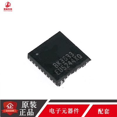 全新原装 BK3633QN32 BK3633 QFN 蓝牙5.2双模射频收发器芯片