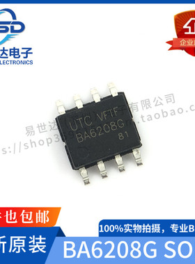 全新 BA6208G-S08-R BA6208G SOP-8 可逆电动机驱动 BOM配单