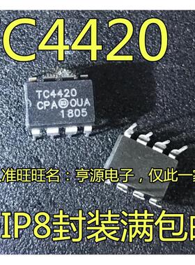 TC4420 TC4420CPA TC4420EPA TC4423CPA EPA DIP8 直插封装 全新