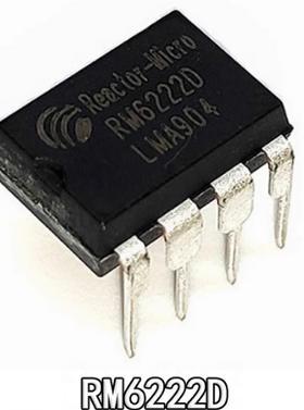 全新 RM6222D RM6222 直插DIP8 开关电源芯片 一站式专业配单